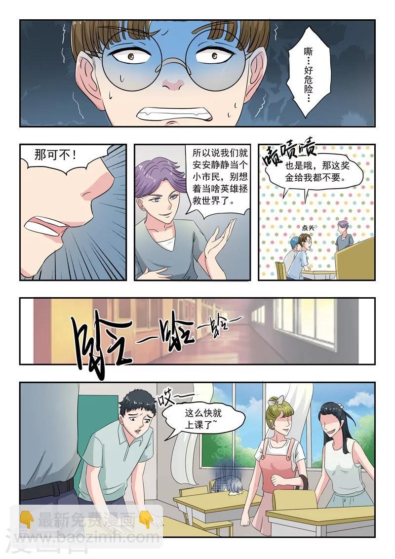 旧版第40话
