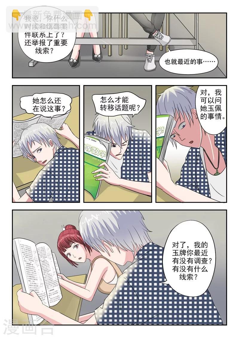 旧版第41话