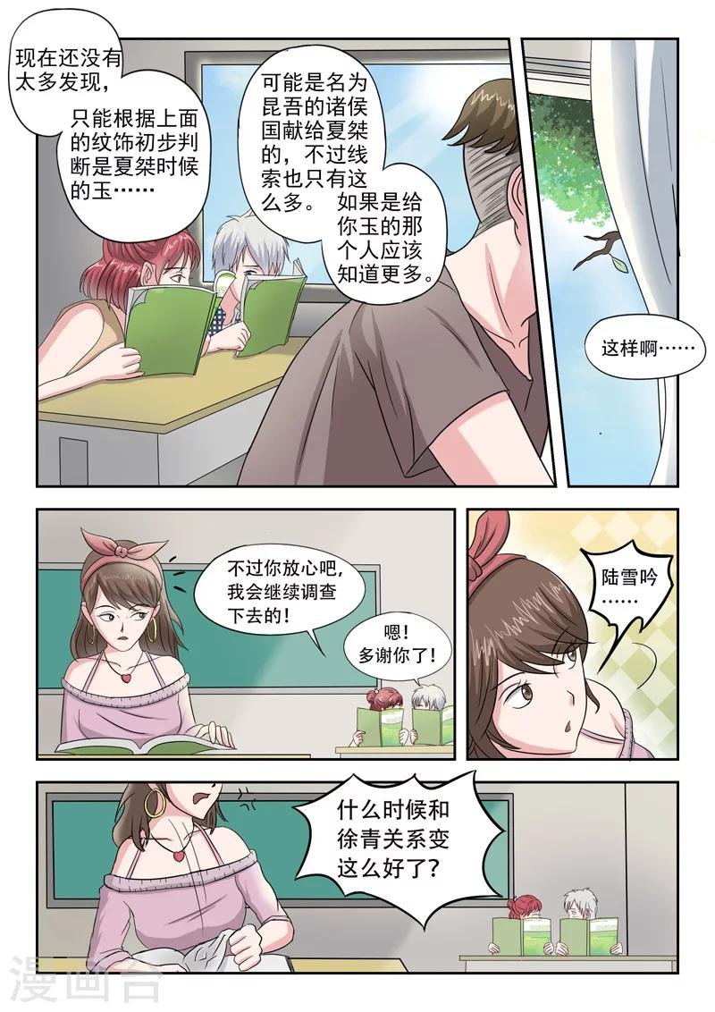 旧版第41话