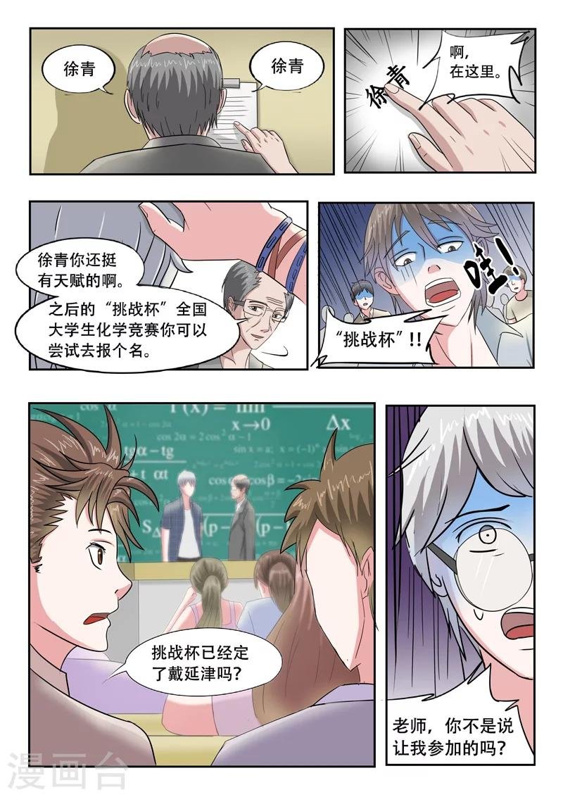 旧版第42话