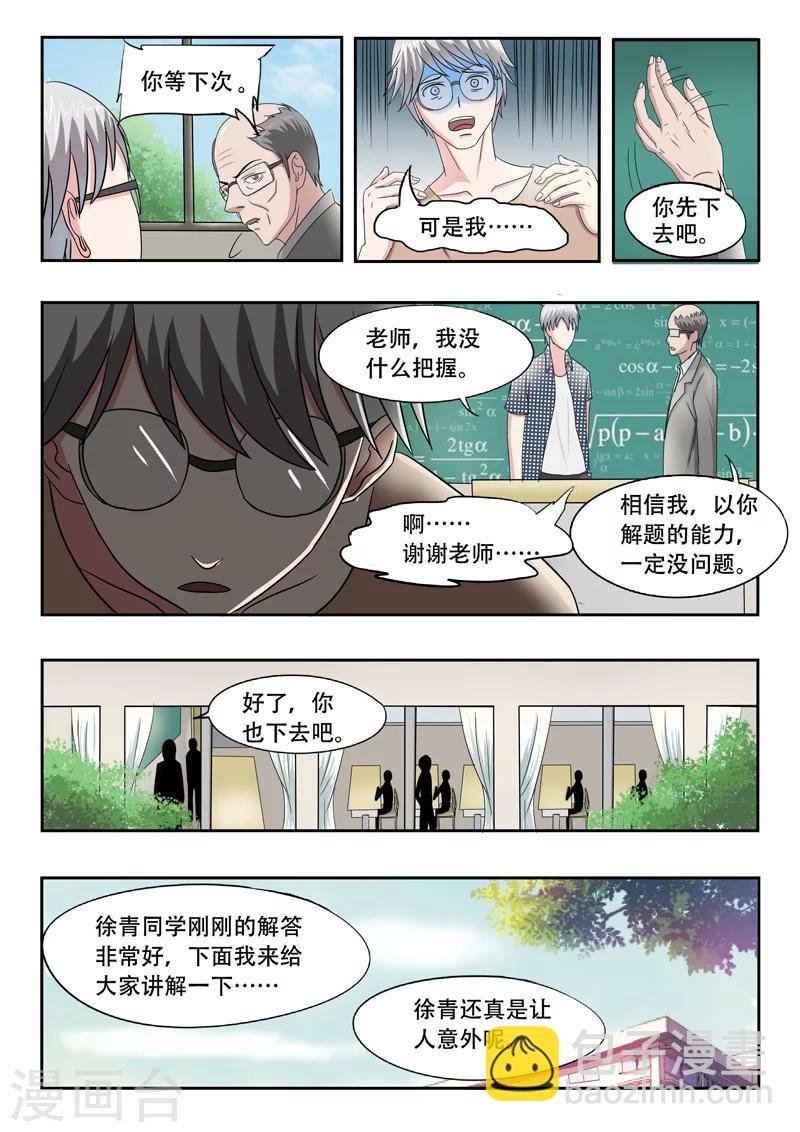 旧版第42话
