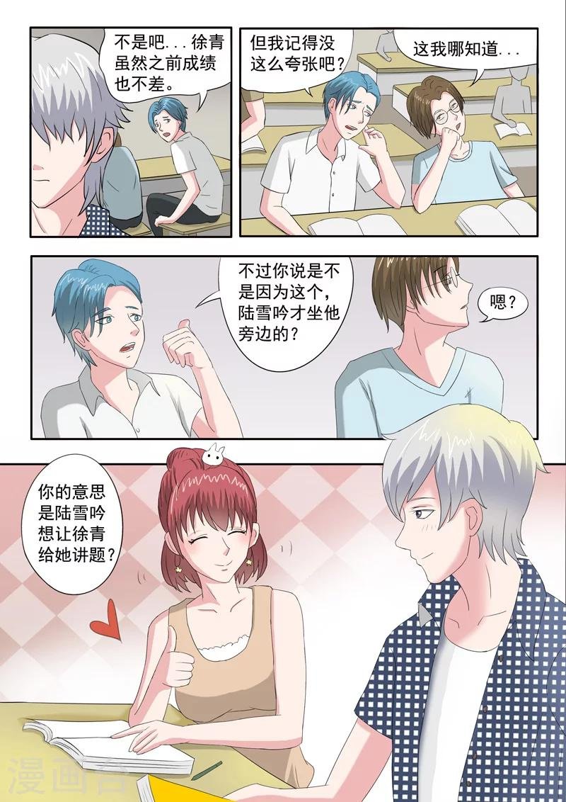 旧版第43话