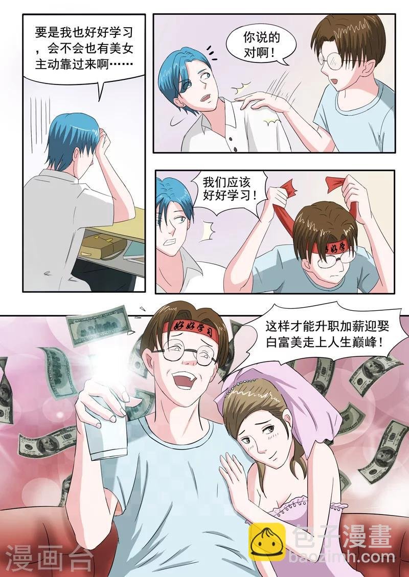 旧版第43话
