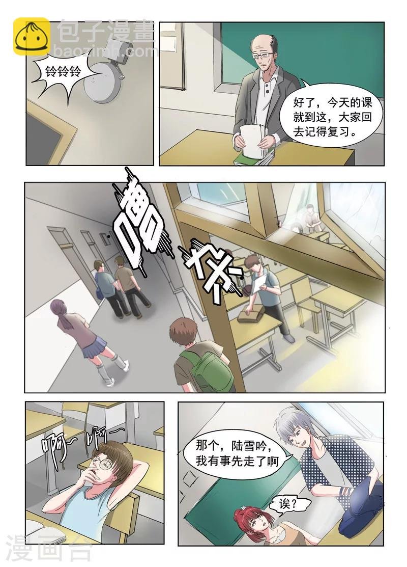 旧版第43话