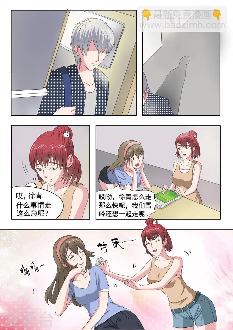 旧版第43话