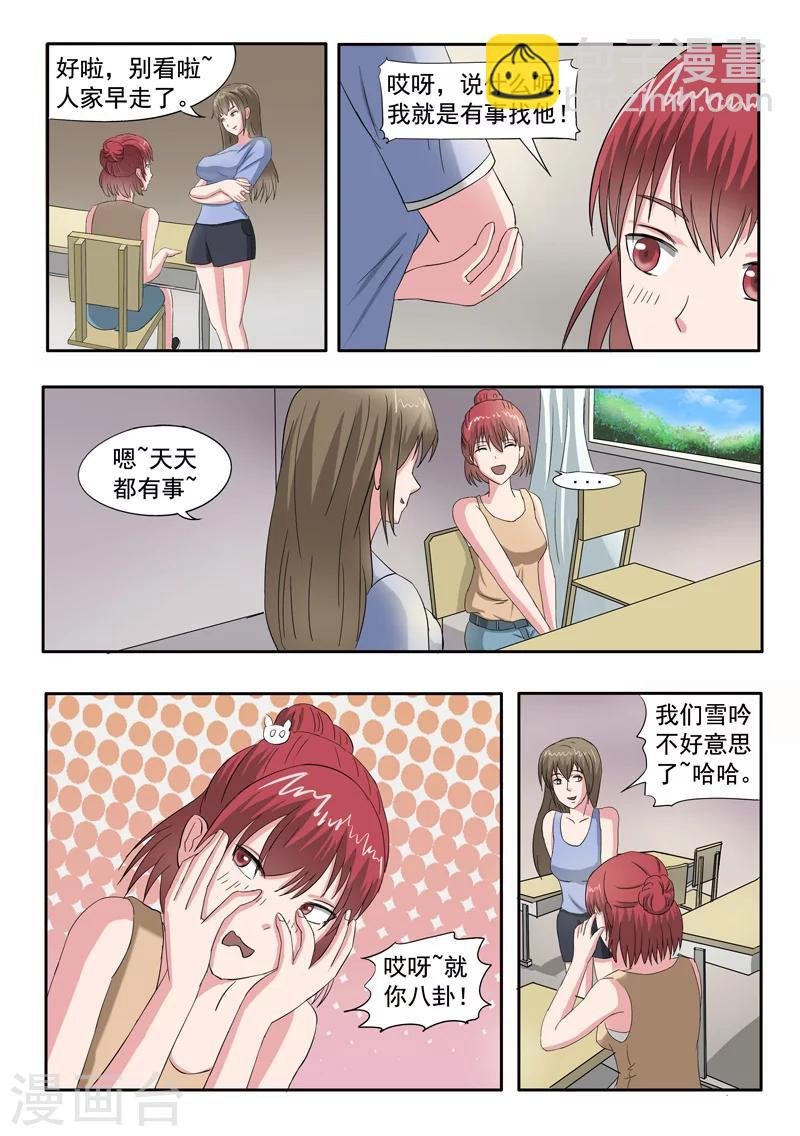 旧版第43话
