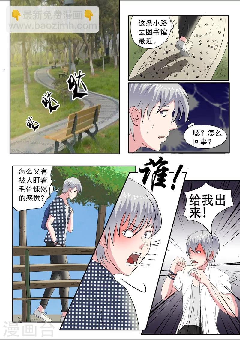 旧版第43话