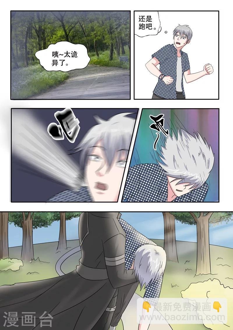旧版第43话