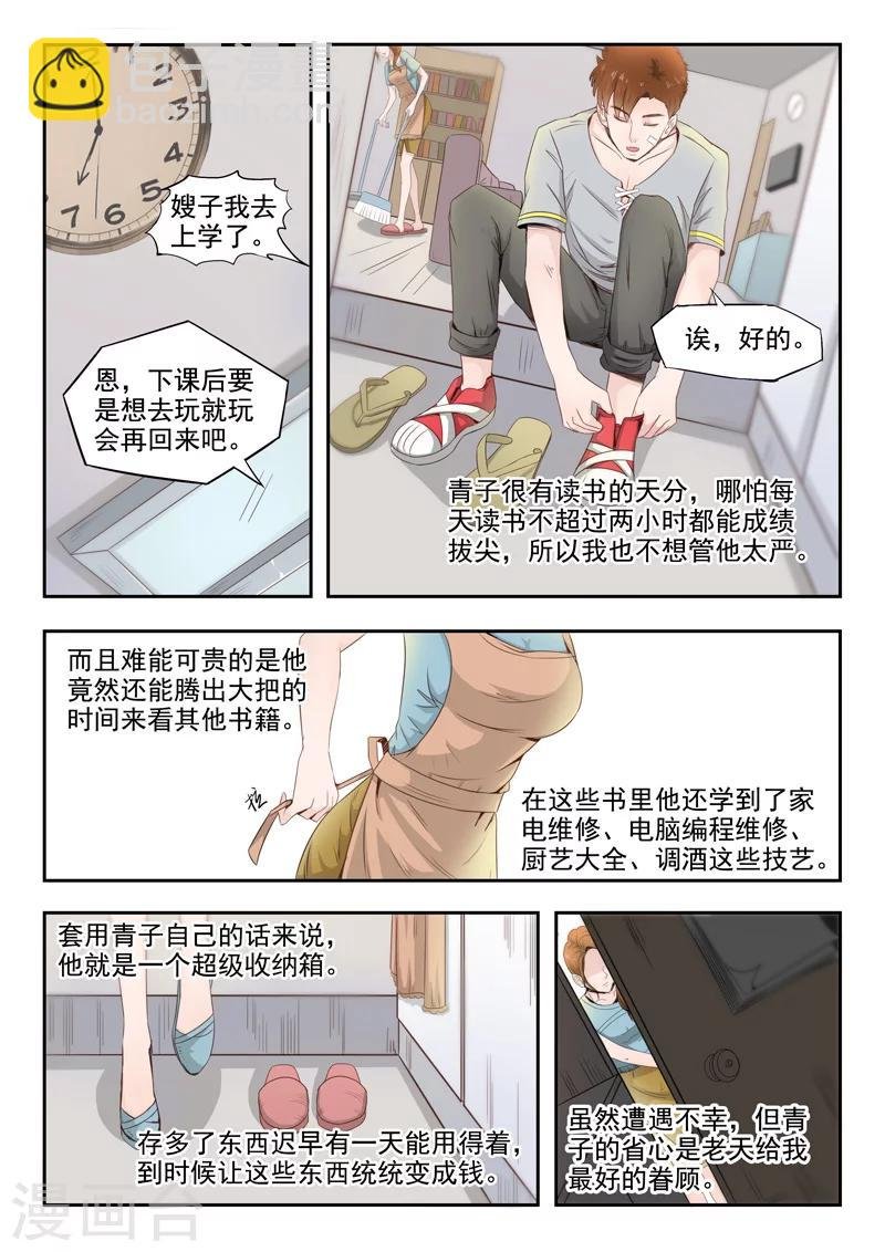 第3话