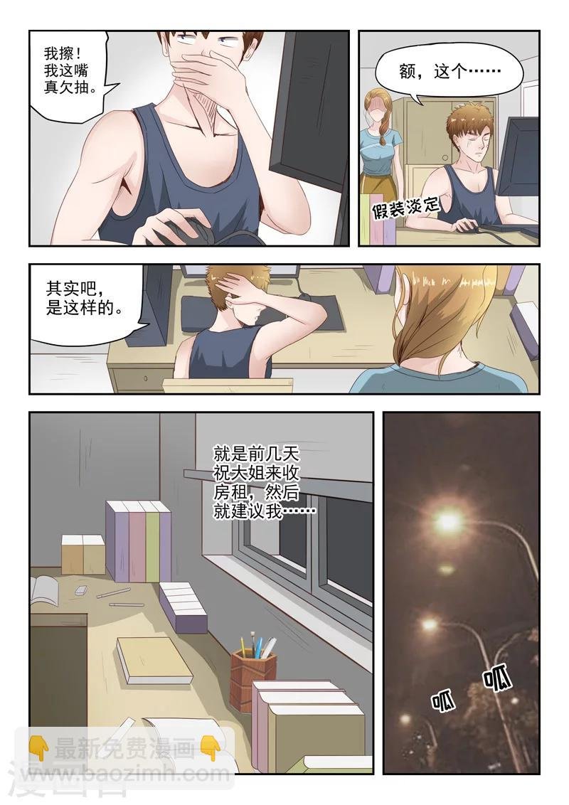 第4话
