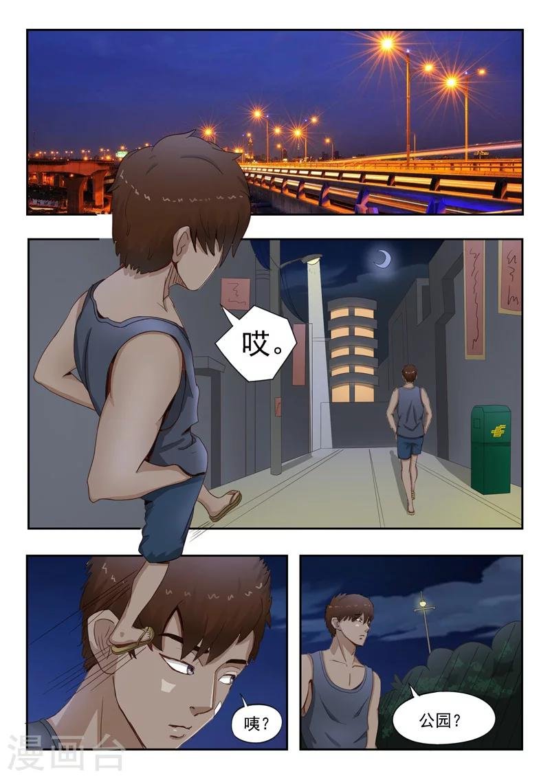 第5话