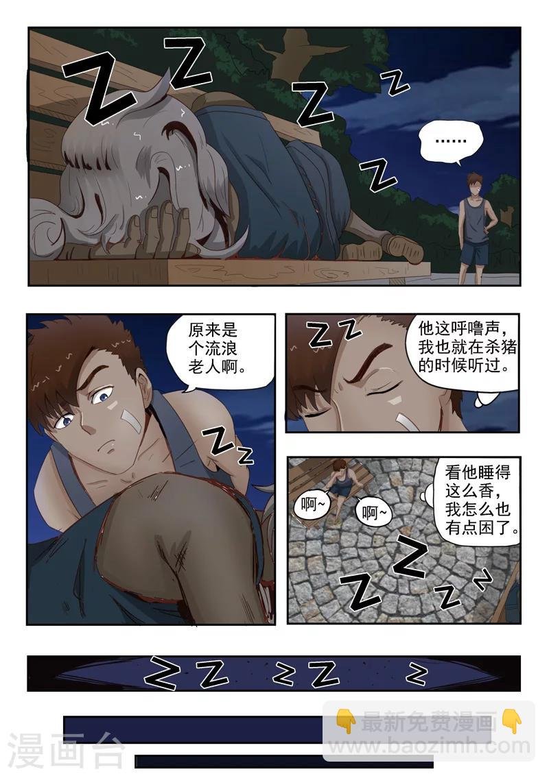 第5话