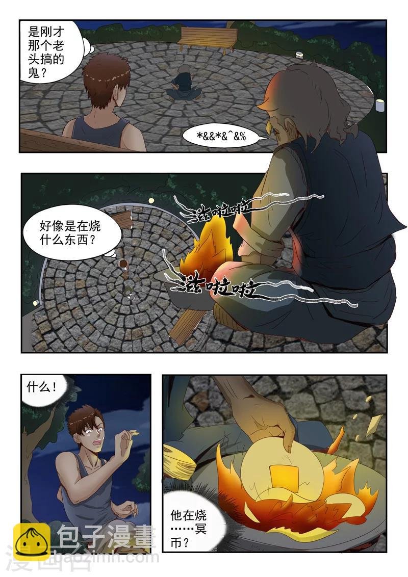 第5话