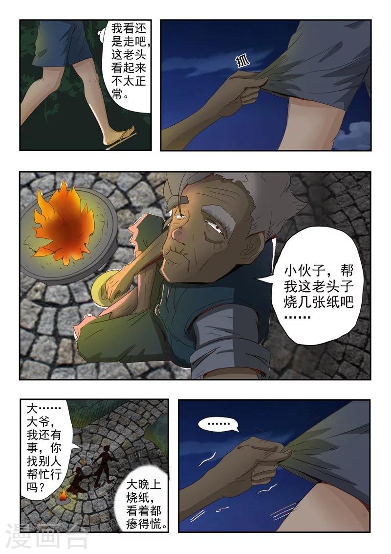 第5话