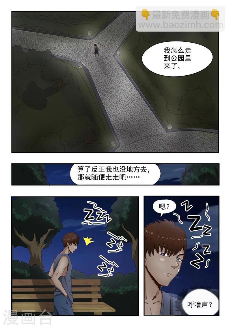 旧版第5话