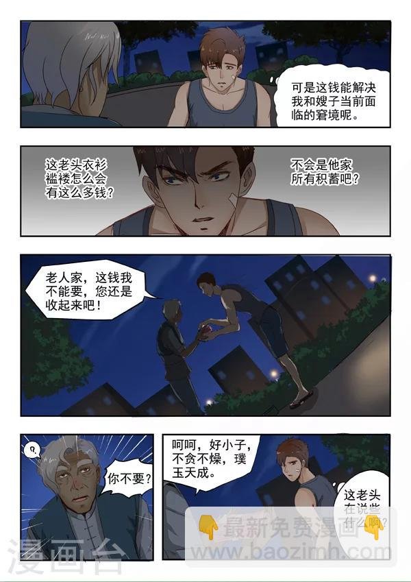 第6话