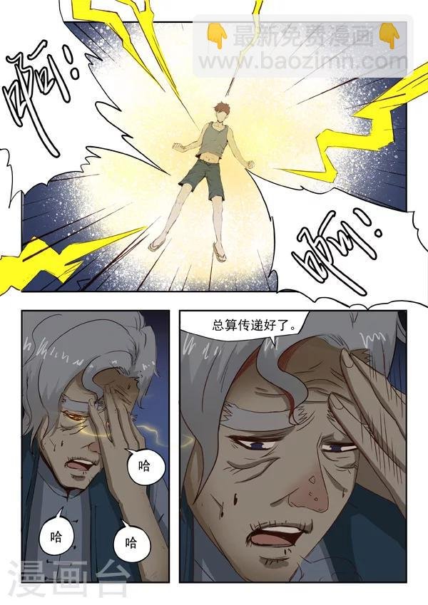 第6话