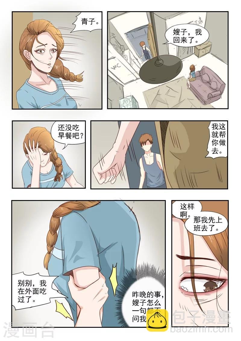 第8话