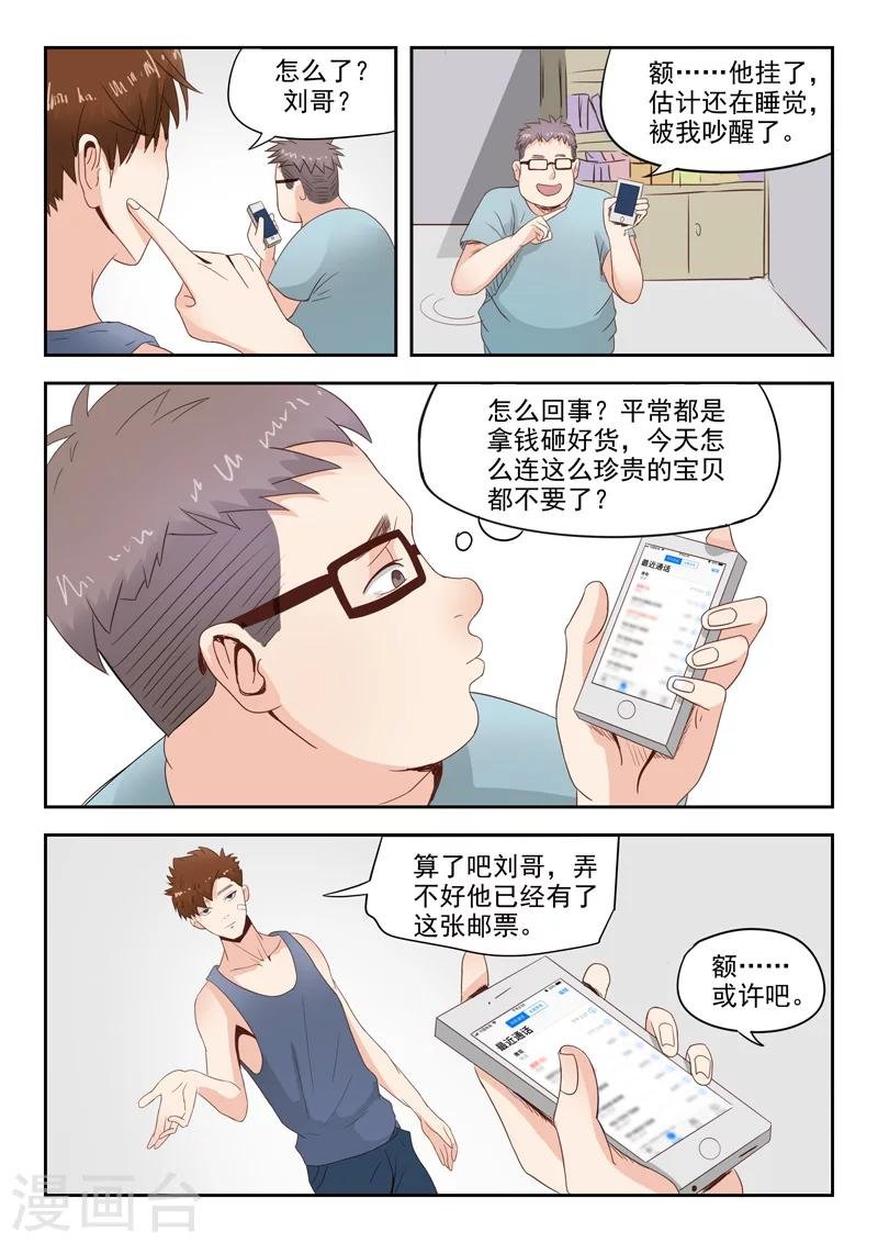 第10话