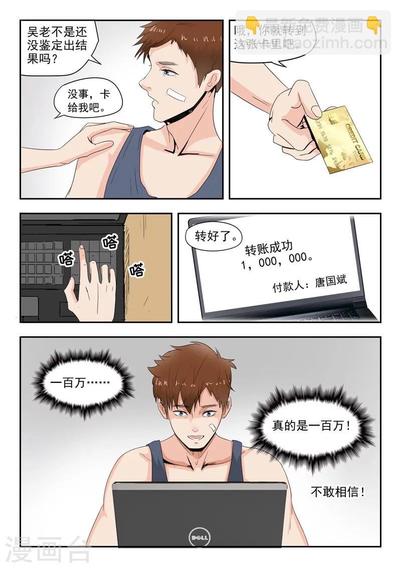 第12话