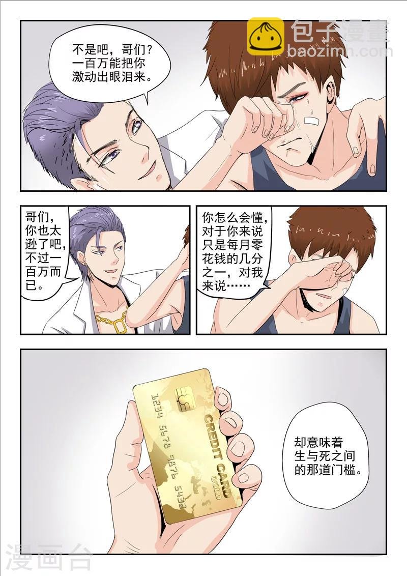 第12话
