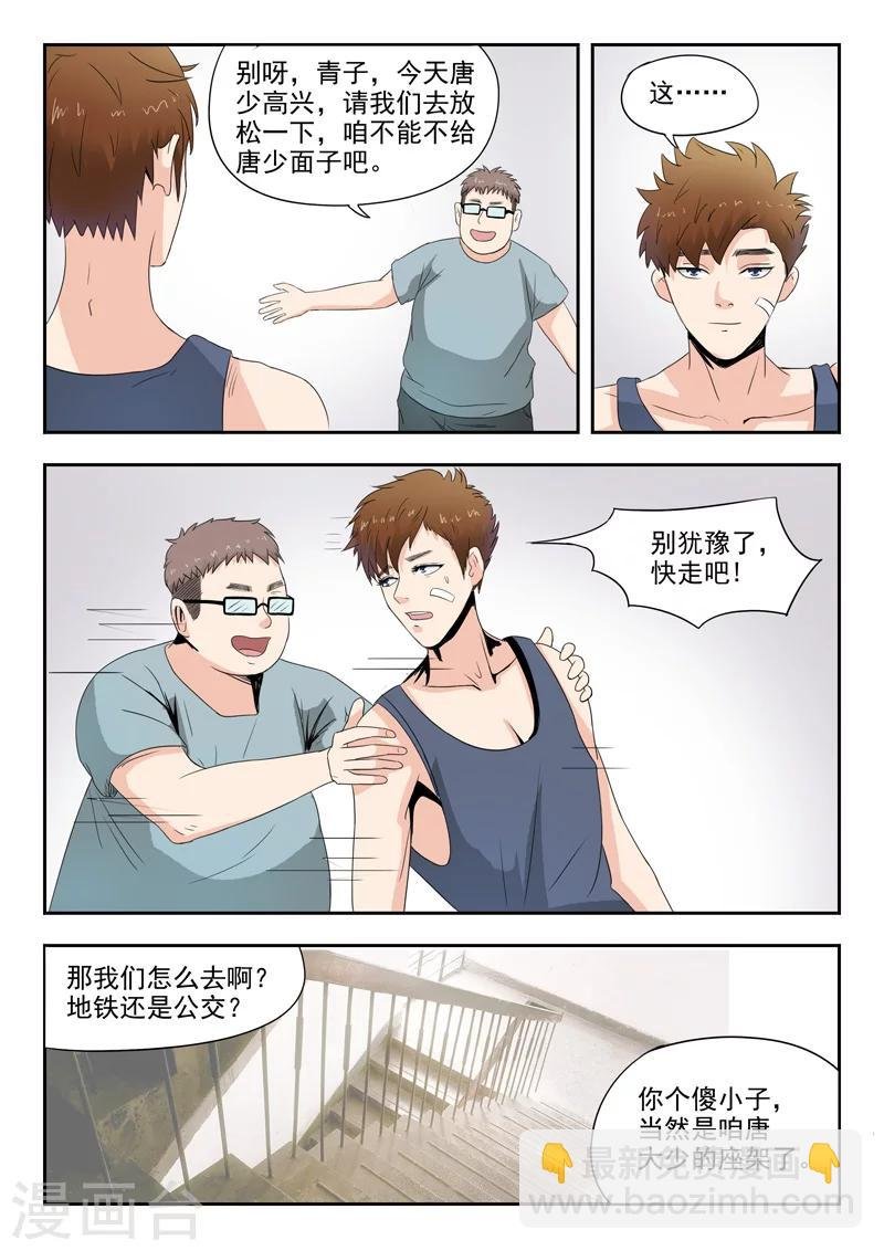 第12话