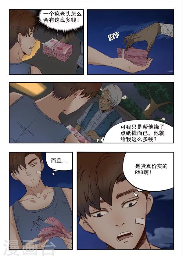 旧版第6话