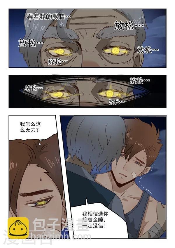 旧版第6话