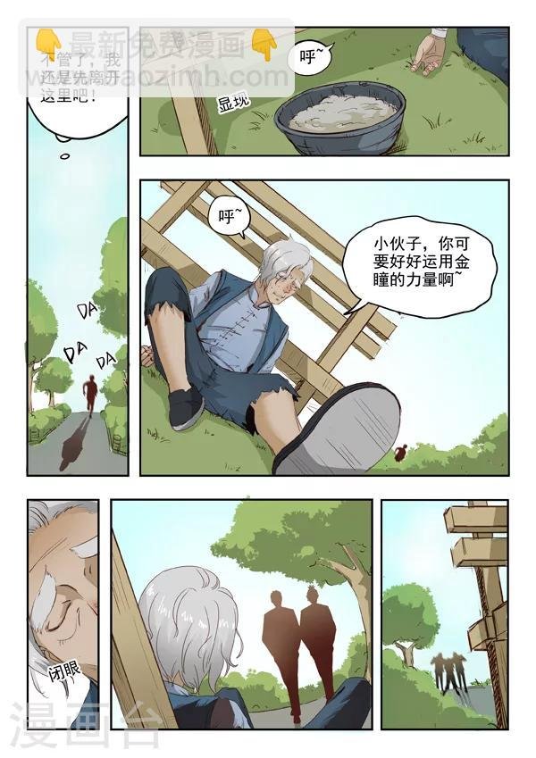 旧版第6话