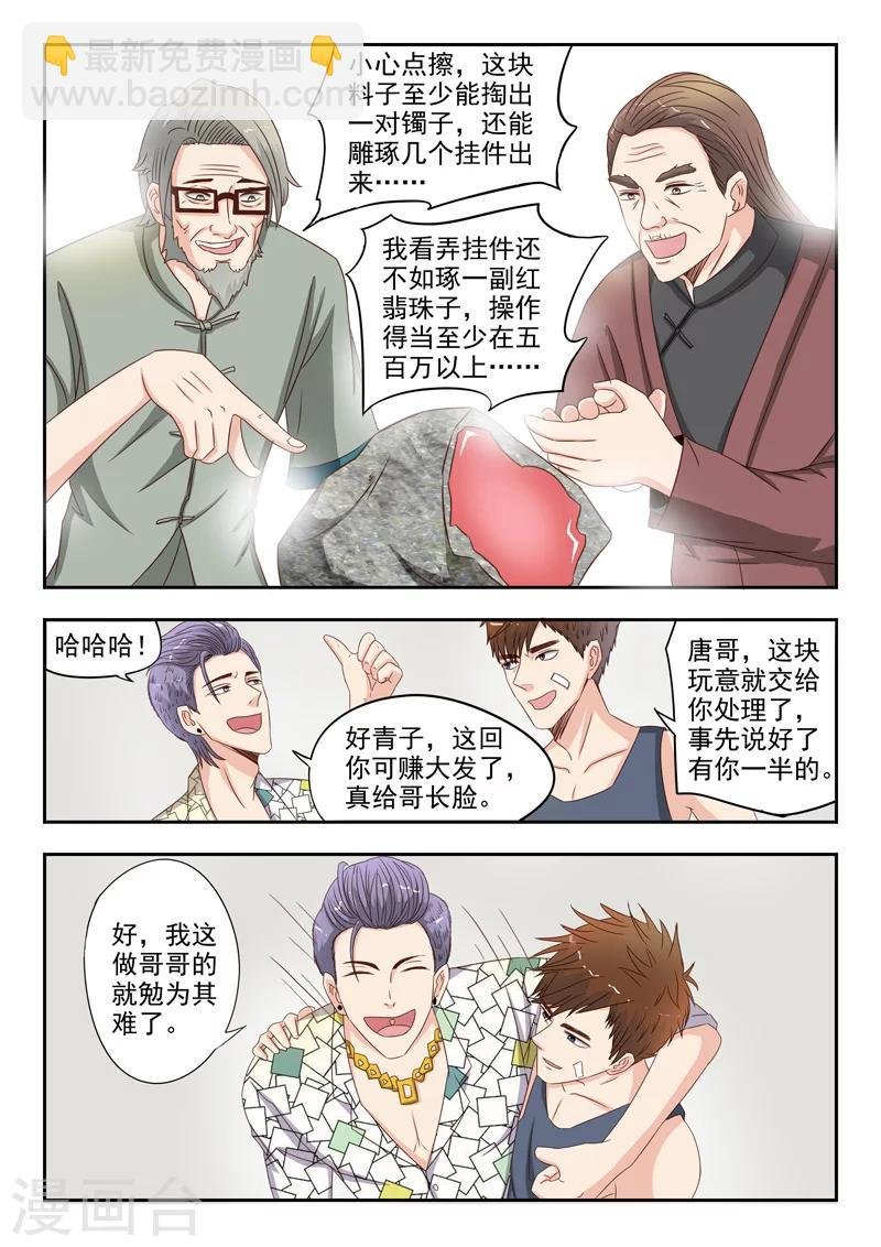 第22话