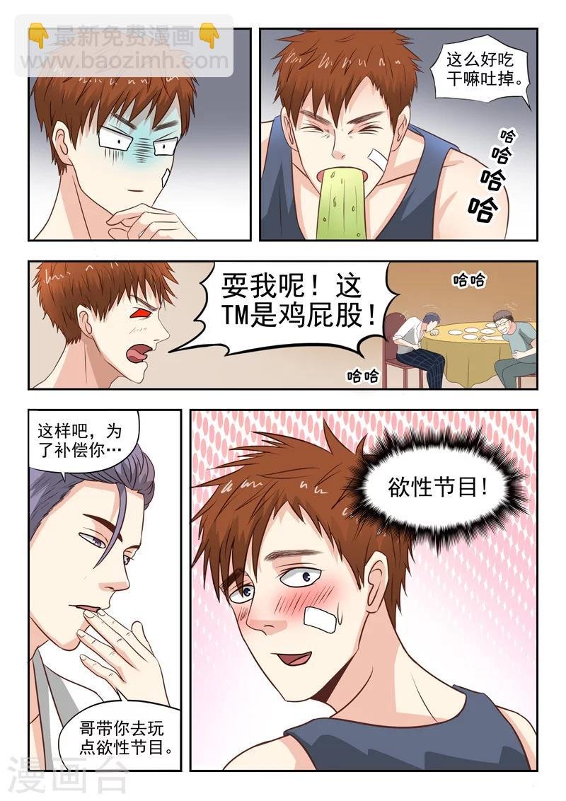 第24话