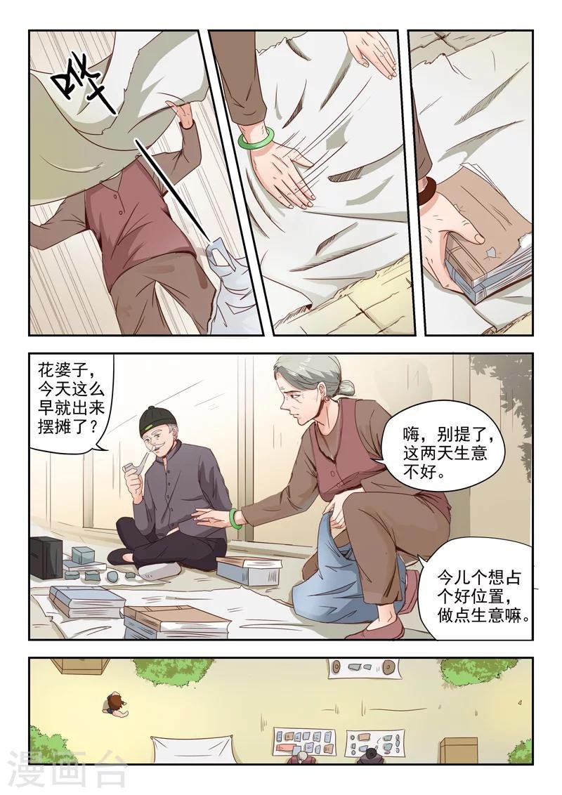 旧版第7话