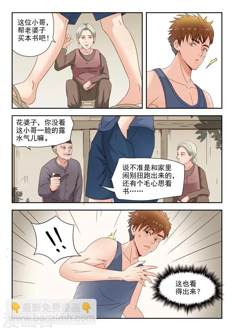 旧版第7话