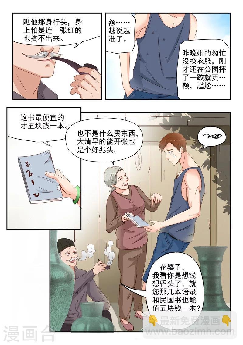 旧版第7话