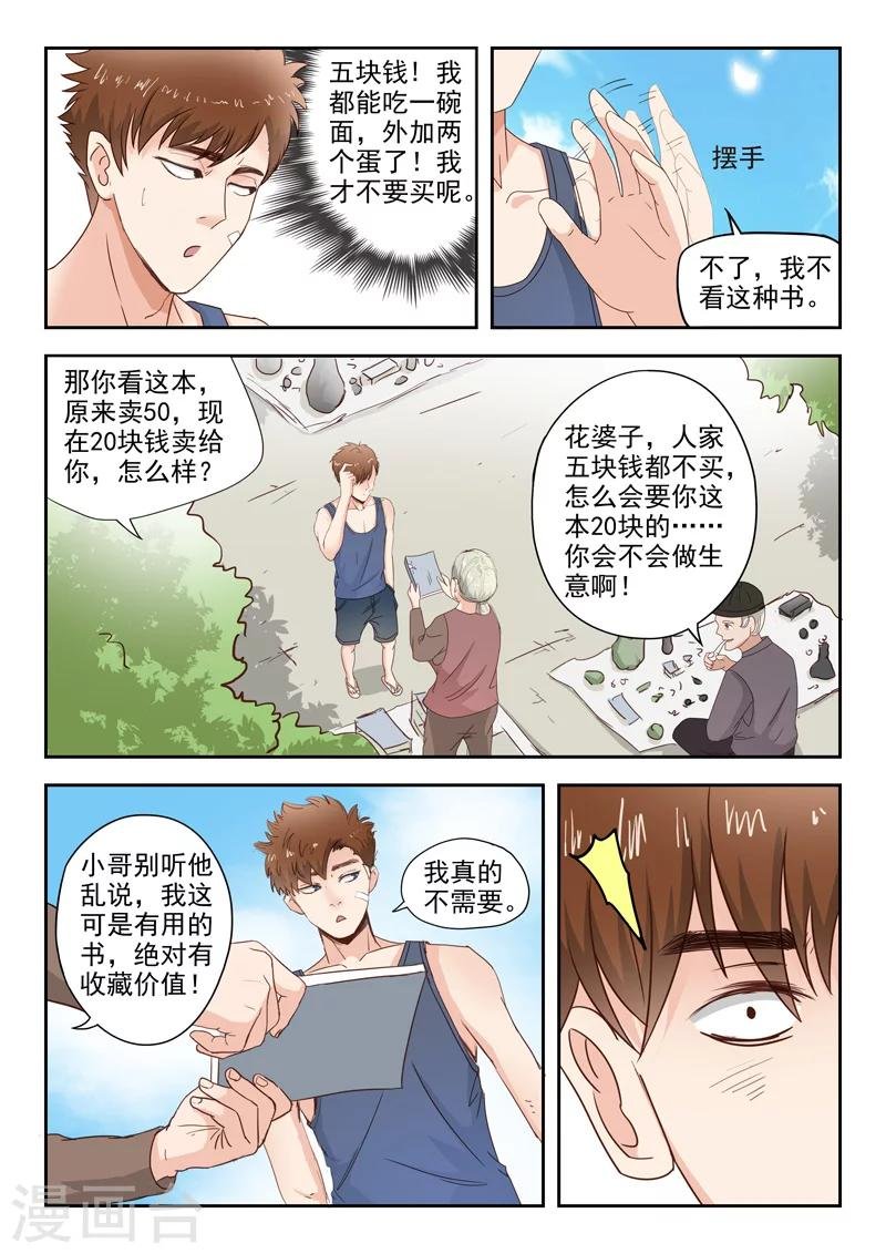 旧版第7话