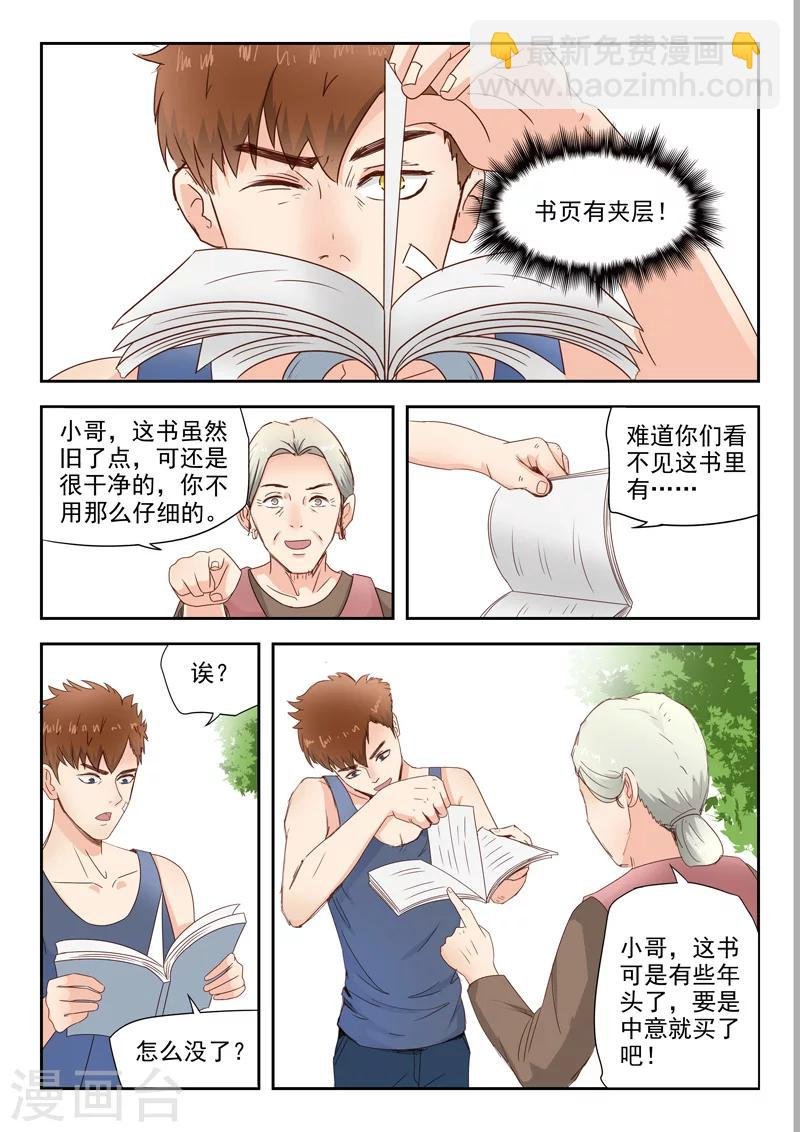 旧版第7话