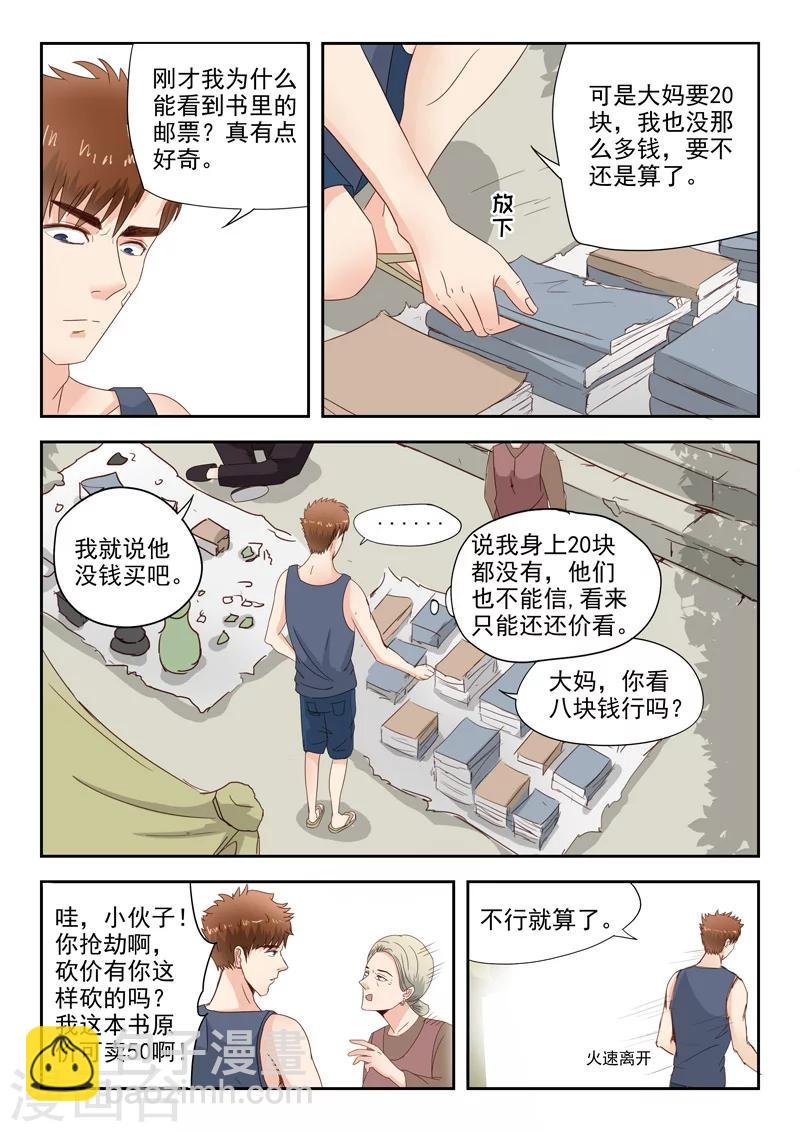 旧版第7话