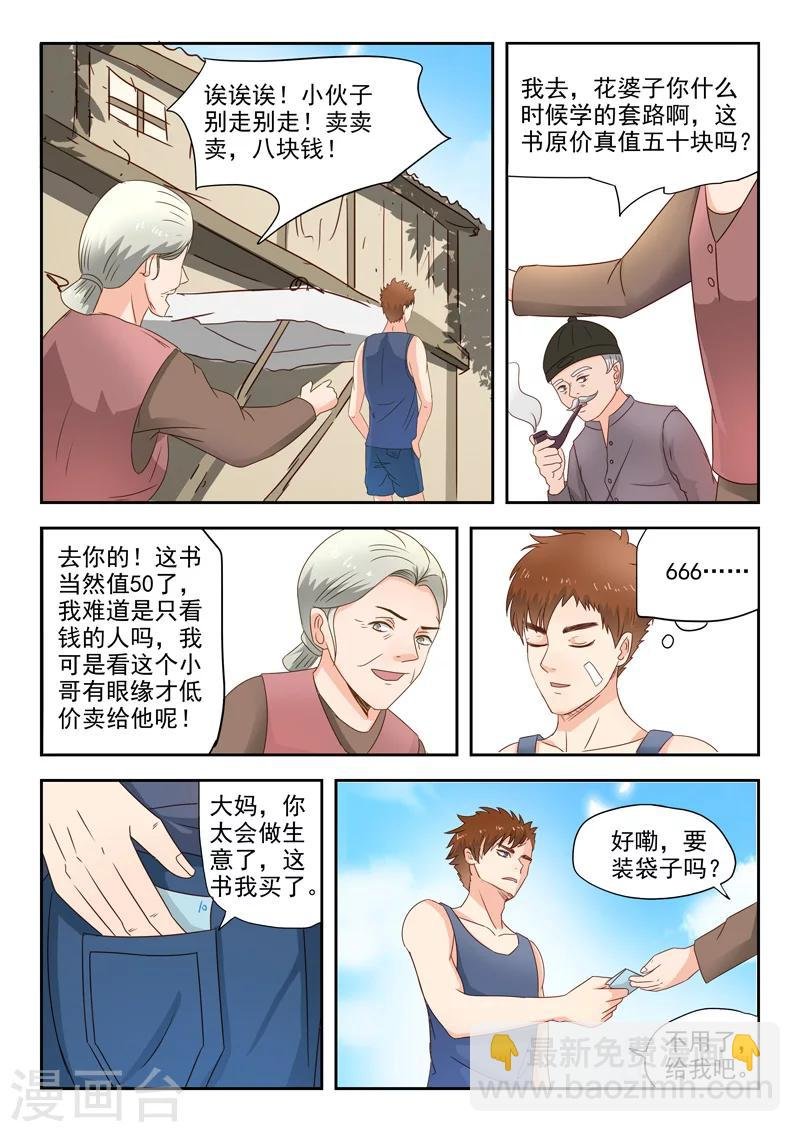 旧版第7话