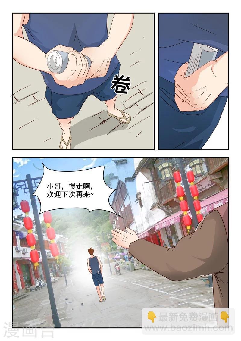 旧版第7话