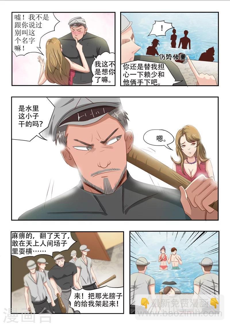 第33话