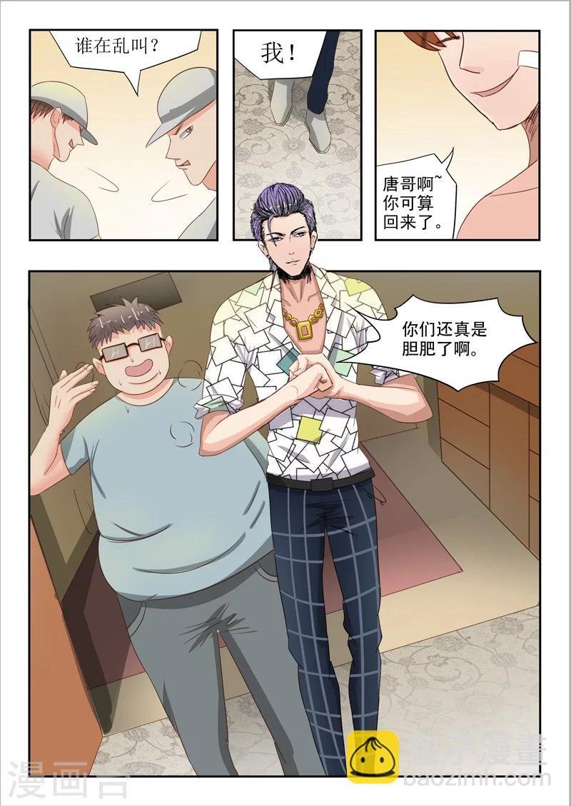 第33话