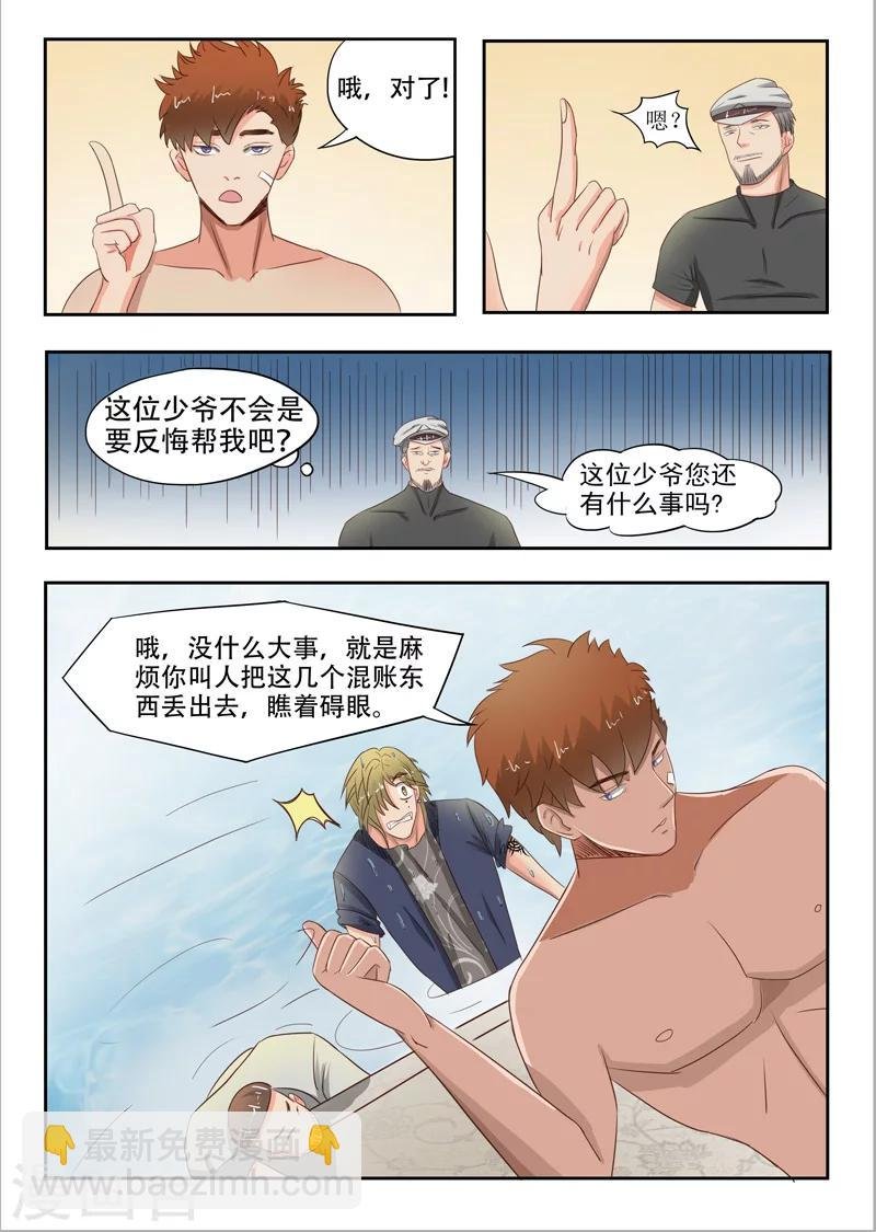 第33话