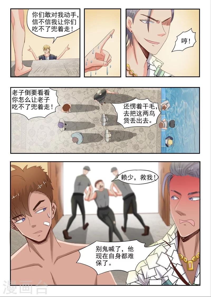 第34话