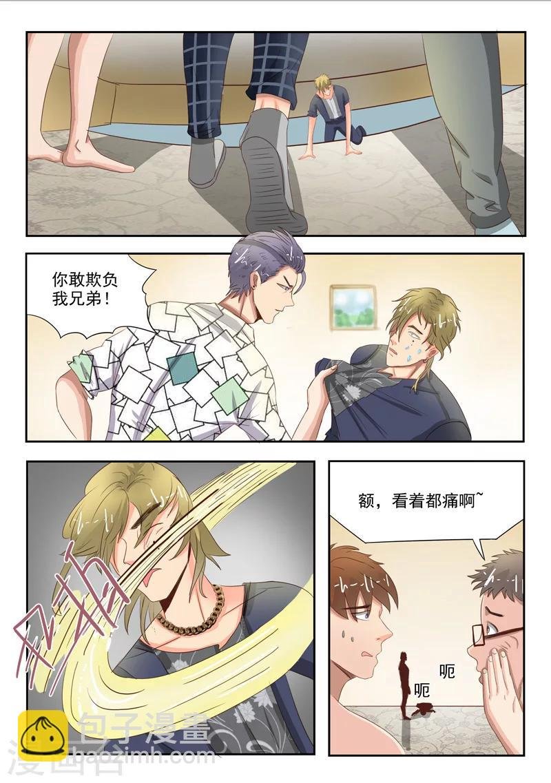 第34话