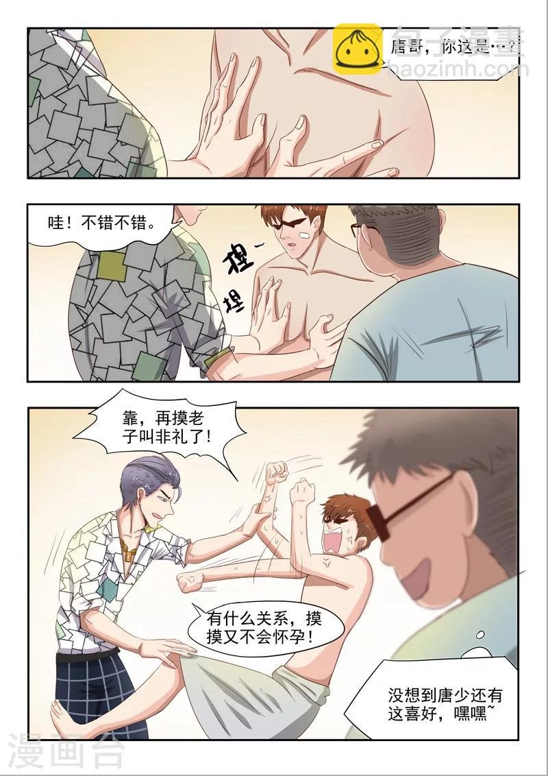 第34话
