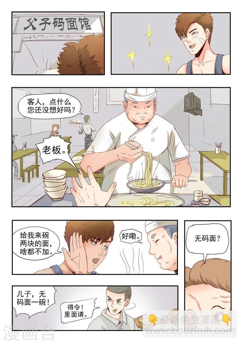 旧版第8话
