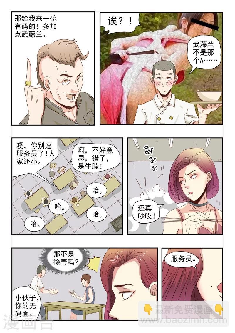 旧版第8话