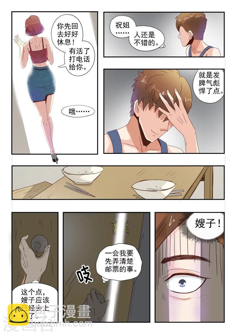 旧版第8话
