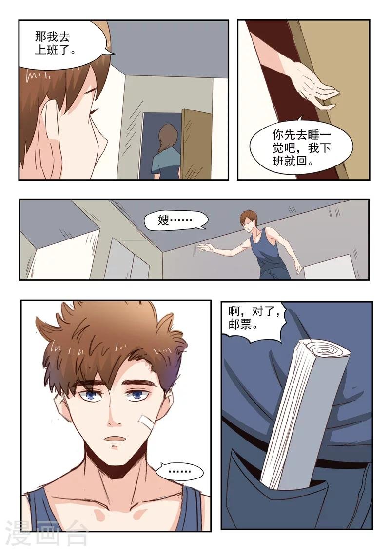 旧版第8话