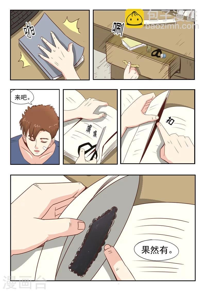 旧版第8话